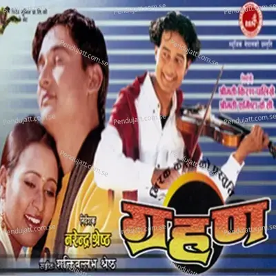 Dui Dine Cholama - Ananda Karki album cover 