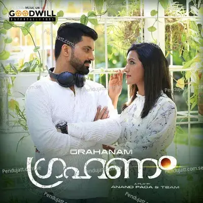 Poganathilere - Anandh album cover 