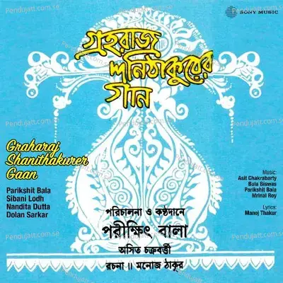 Shono Ebar Nagarbasi - Parikshit Bala album cover 