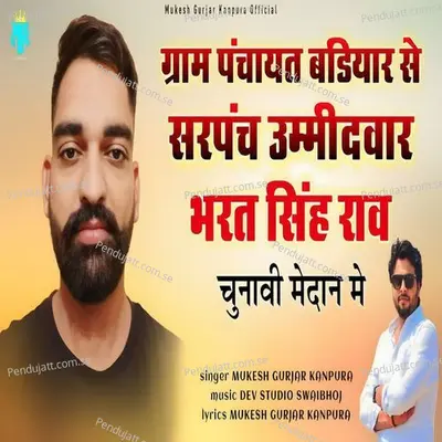 Gram Panchayat Badiyar Se Sarpanch Umedwar Bharat Singh Rao Chunavi Maidan Me - Mukesh Gurjar Kanpura album cover 
