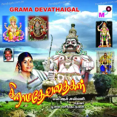 Namma Ooru Iyyanaru - L.R.Eswari album cover 