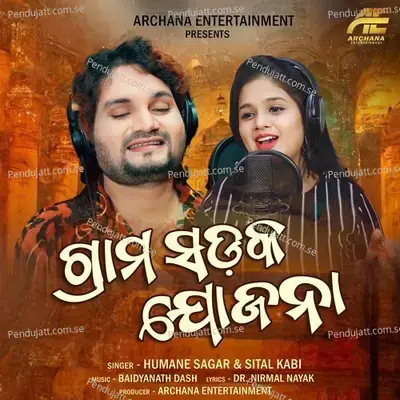 Grama Sadaka Jojana - Humane Sagar album cover 