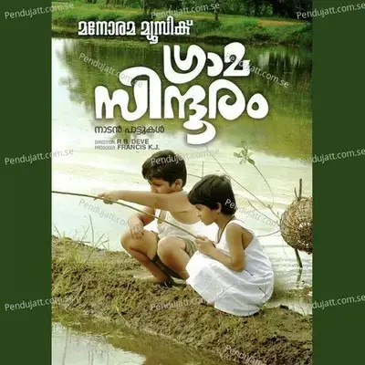 Mamala - Madhu Balakrishnan album cover 