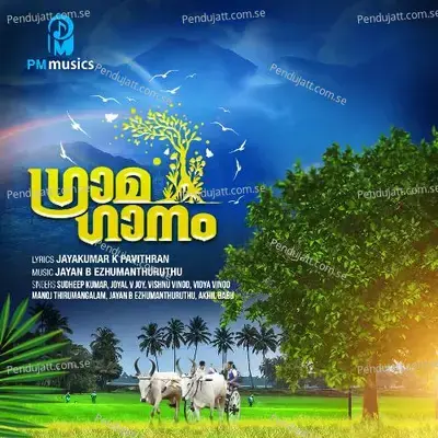 Kairali Parayum - Sudheep Kumar album cover 