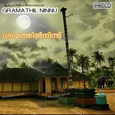 Malayirangi - Sreekumar album cover 