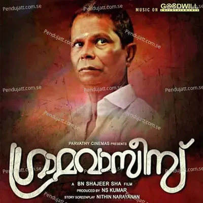 Ormathan Oonjalil - Male - Pandalam Balan album cover 