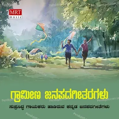 Ondembudenu - Kasthuri Shankar album cover 