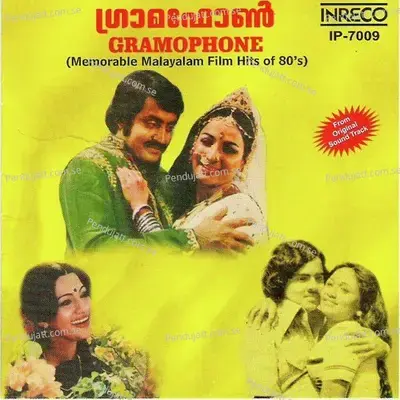 Vathalayesande - V.Dakshina Moorthy album cover 