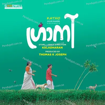 Manju Veenu - M. Jayachandran album cover 