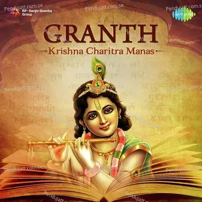 Shri Krishna Charit Manas - Pt. 1 - Hari Om Sharan album cover 