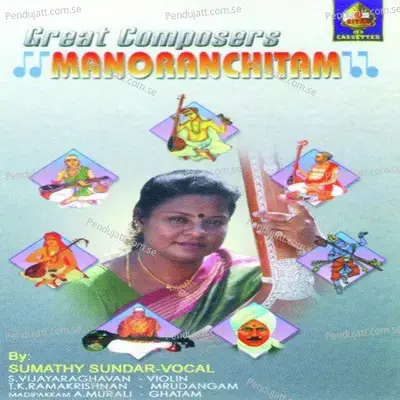 Aadum Chidambaramo - Sumathy Sundar album cover 