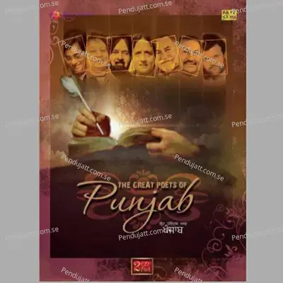 Ghoonghat Chuk O Sajna With Commentary - Puranchand Wadali album cover 