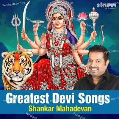 Greatest Devi Songs By Shankar Mahadevan - Shankar Mahadevan cover album