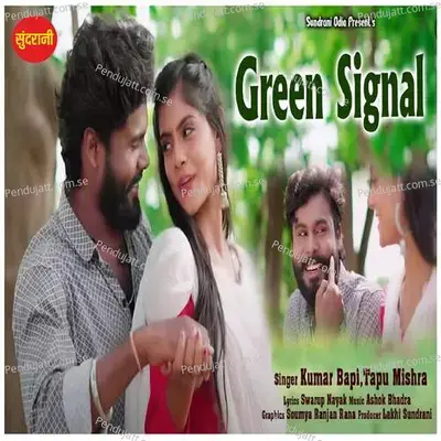 Green Signal - Kumar Bapi album cover 