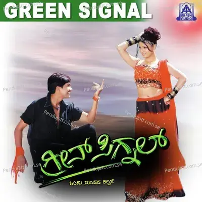 Green Signal - Tippu album cover 