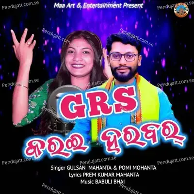 Grs Karai Harabar - Gulsan Mahanta album cover 