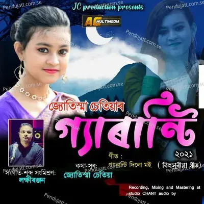 Guarantee Dilu Moi - Jyotishma Chetia album cover 