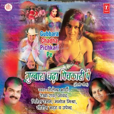 Aaja Dilbar - Nitesh Raman album cover 