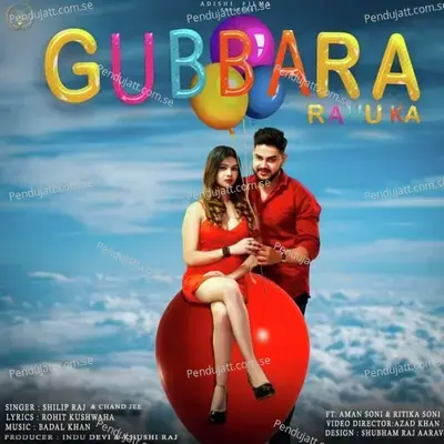 Gubbara Rahu Ka - chand jee album cover 