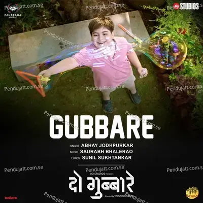 Gubbare - Sunil Sukhtankar album cover 