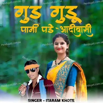 Gud Gud Pani Pade Adivasi - Itaram Khote album cover 
