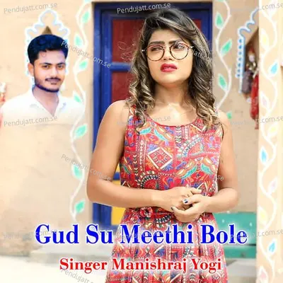 Gud Su Meethi Bole - Manishraj yogi album cover 