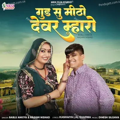 Gud Su Mitho Devar Mharo - Bablu Ankiya album cover 