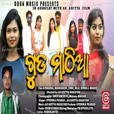 Guda Mathia - Upendra Prasad album cover 