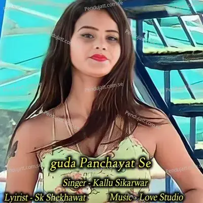 Guda Panchayat Se - Kallu Sikarwar album cover 