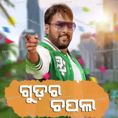 Gudar Chapala - Ruku Suna album cover 