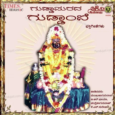 Neevu Guddapurake - B.R. Chaya album cover 