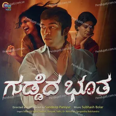 Yhenna Udaldha Bhenenh Title - Sangeetha Balachandra album cover 