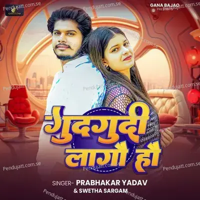 Gudgudi Lagao Hao - Prabhakar Yadav album cover 