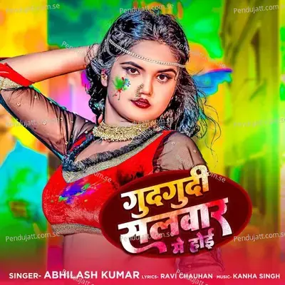 Gudgudi Salwar Me Hoi - Abhilash Kumar album cover 