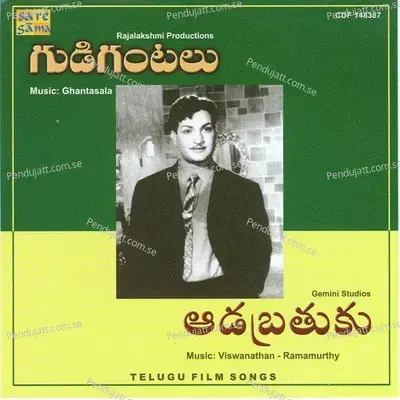 Neelona Nanne - Ghantasala album cover 