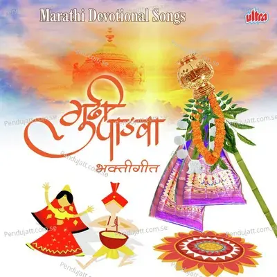 Om Namah Shivay Japp - Anuradha Paudwal album cover 