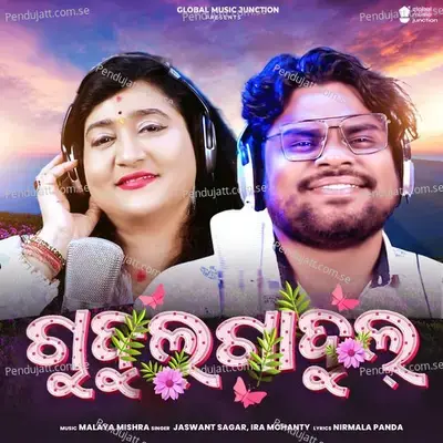 Gudul Gadul - Jaswant Sagar album cover 