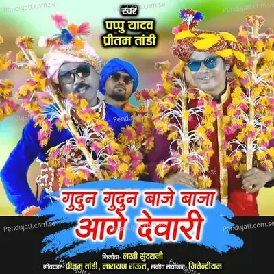 Gudun Gudun Baje Baja Aage Dewari - Pappu Yadav album cover 