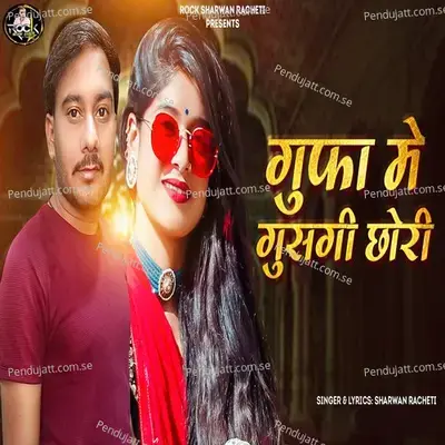 Gufa Me Gusgi Chori - Sharwan Racheti album cover 