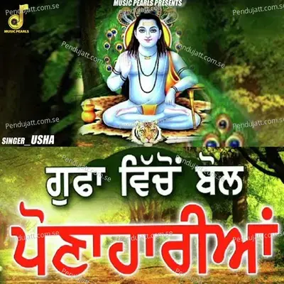 Gufa Vichon Bol Paunahariya - Usha album cover 