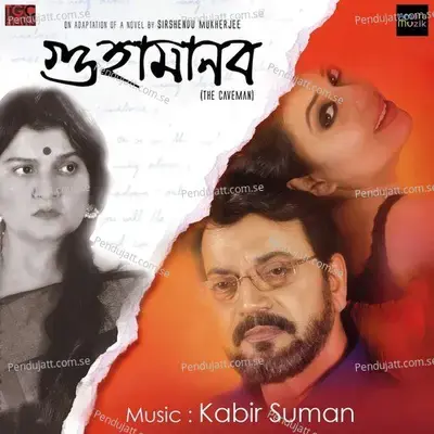 Sedin Dujone - Kabir Suman album cover 