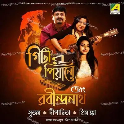 E Ghore Mon Teke Na - Bhenge Mor Gharer Chabi - Sujoy Bhoumik album cover 