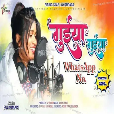 Guiya Guiya Bat Kre Wathsopp - Fillkumari album cover 