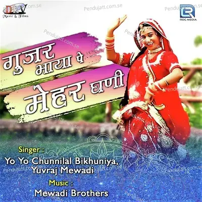 Gujar Bhaya Pe Meher Ghani - Chunnilal Bikuniya