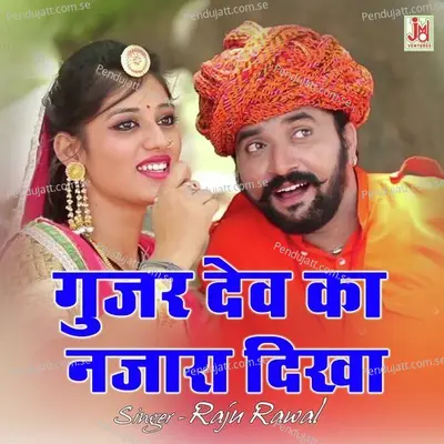 Gujar Dev Ka Najara Dikha - Raju Rawal album cover 