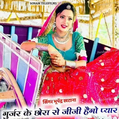 Gujar Ke Chora Se Jiji Hego Pyar - Bhupendra Khatana album cover 