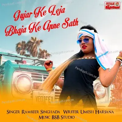 Gujar Ke Leja Bhaja Ke Apne Sath - Rambeer Singhada album cover 