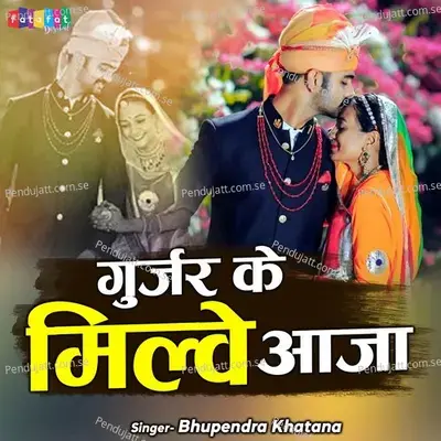 Gujar Ke Milwe Aaja - Bhupendra Khatana album cover 
