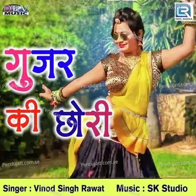 Gujar Ki Chhori - Vinod Singh Rawat album cover 