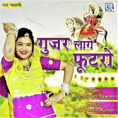 Gujar Lage Futro - Om Singh Rawat album cover 